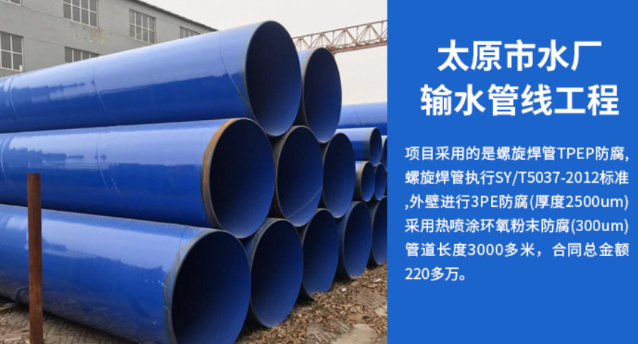 益阳太原市输水管厂工程