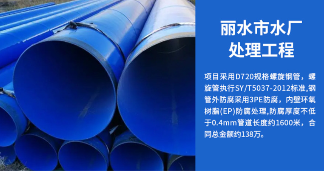 益阳丽水水处理管道工程